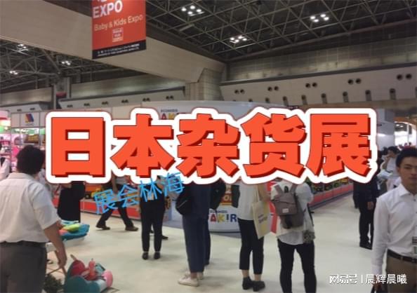 家居杂货展「家居装饰展区」不朽情缘app2026日本(图3)